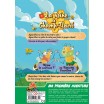 Ma 1ere Aventure la Reine de Champ-Fleuri