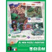 Mon Puzzle Aventure Terre Ocre