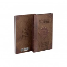 Broken Compass Journal d'Aventure