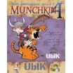 Munchkin 4